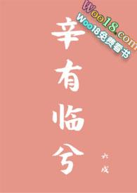 辛有是什么意思