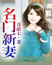 名门旧爱单小妖