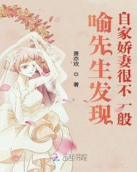 喻先生的心尖宠免费阅