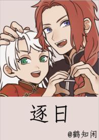 银魂逐日全文免费阅读