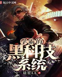 无敌学霸系统