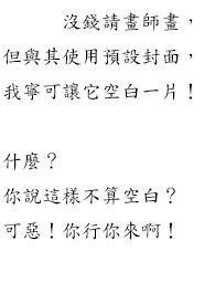 属於我常识的世界章节目录免费观看