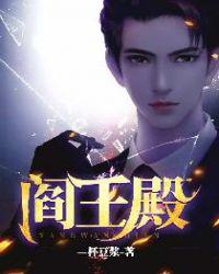 阎罗王和阎王是一个人吗