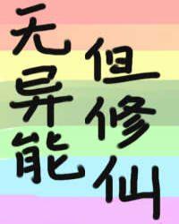 有什么好看的都市没有异能和修真