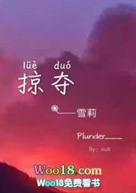 掠夺双胞胎兄妹