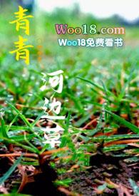 青青河边草粤语版