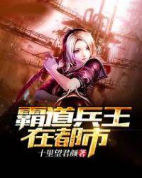 霸道兵王在都市全文免费阅读洛千
