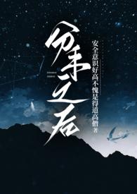 分手之后还能做朋友吗