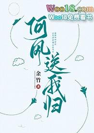 送我归家有何用歌词