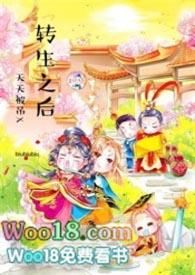 转生后天天被吊作者是谁