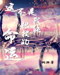 这不是我能决定的胜负