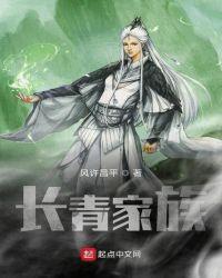 长青集团叫什么