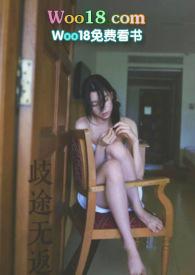 歧途无返在哪里看