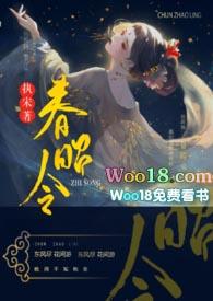 不易为春(古言1v1)