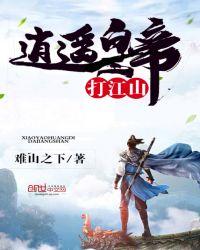 风流名将