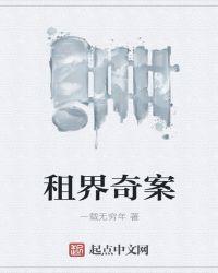 租界被打了吗