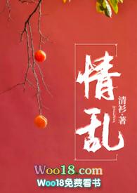 乱清简介