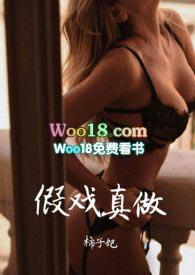 假戏真做指什么生肖