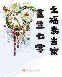 重生七零福妻嫁恶霸全文阅读