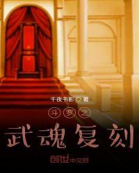 斗罗之武魂魔铠