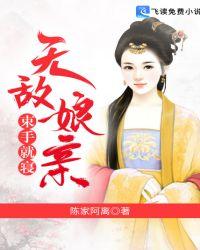 束手就寝免费阅读