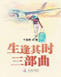 生逢其时读音