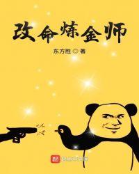 炼金术师称号