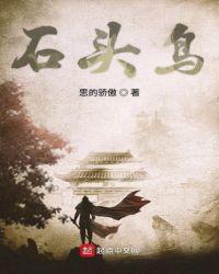 石头鸟羽绒服价格表图