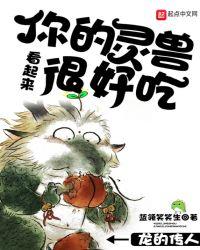 灵兽长啥样