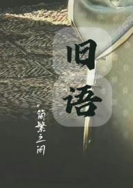 旧语民国H
