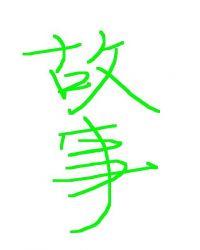 张挺导演天下长河