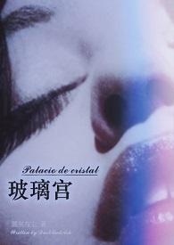 玻璃阅读原文