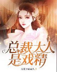 总裁大人是诱受笔趣阁