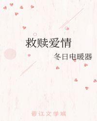 关于爱情救赎的经典句子