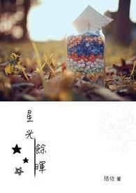星光月辉