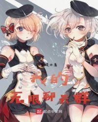 无限聊天群