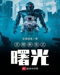 文明曙光游戏