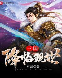 三国之神将降临123