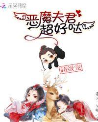 恶魔夫人2的内容