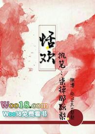 恬欢现言柒掉一颗梨大结局