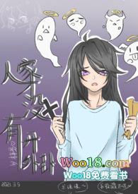 恐怖游戏人家才没有开挂梓易丫