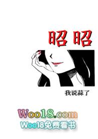昭昭禁忌文顾清延