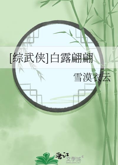 白露