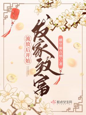 流放是去干什么