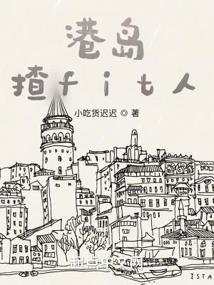 港岛揸fit人无错