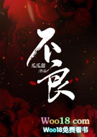 不良app