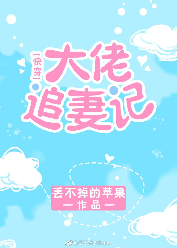 大佬追妻不择手段免费阅读 顶点网