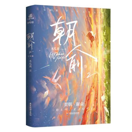 朝俞图片高清壁纸