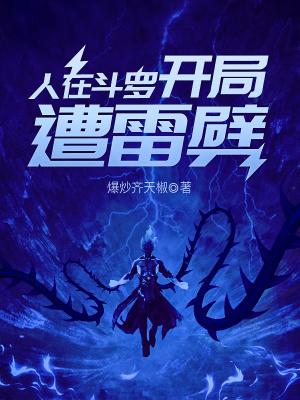 开局武魂黑化了免费