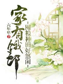 家有“饿”狼